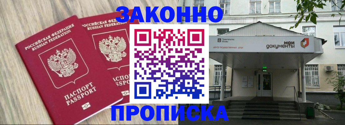 временная регистрация собственник в Калаче