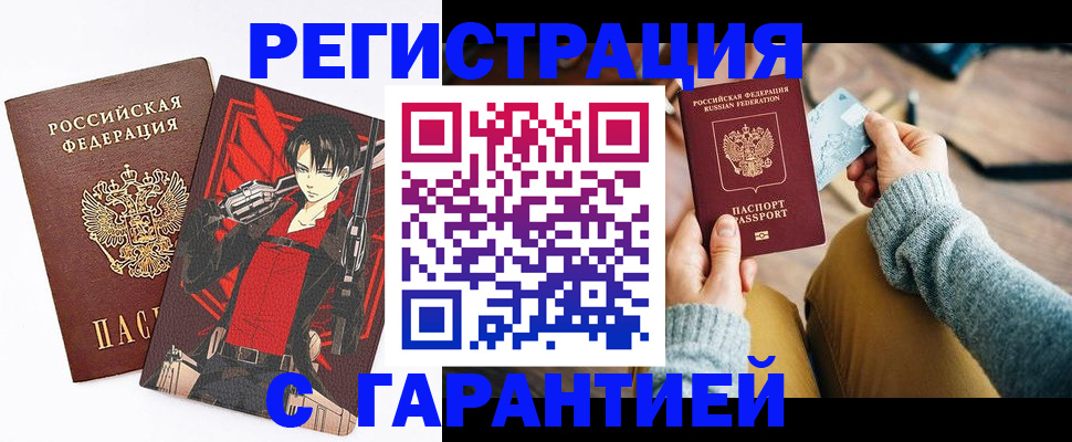 прописка иностранных граждан в Калаче