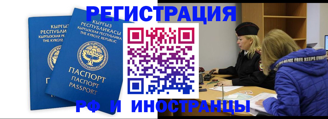 прописка для военкомата в Калаче