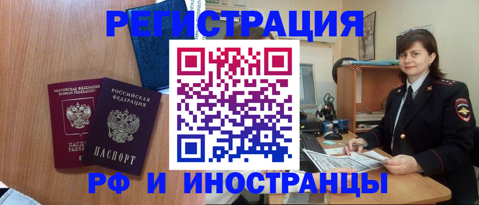 временная регистрация недорого в Калаче