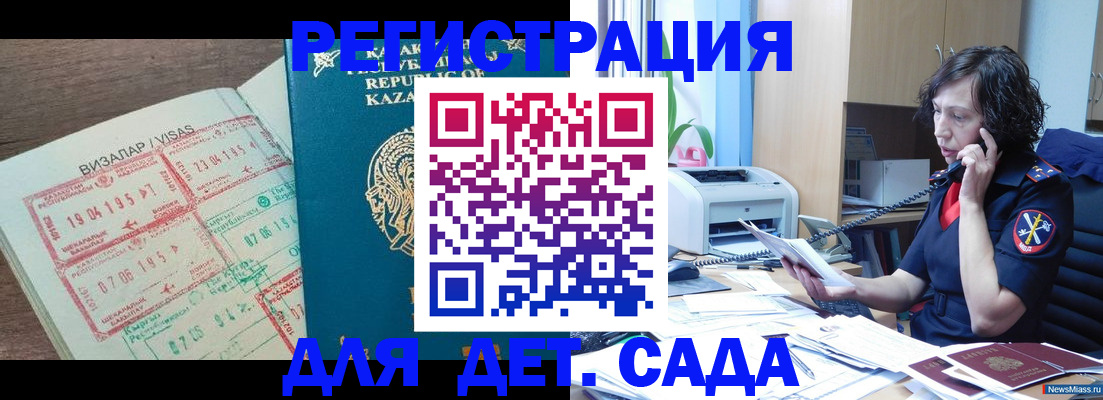 купить прописку в Калаче